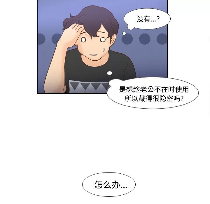 分身 分身 | 第22话 第82页