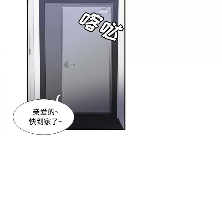 分身 分身 | 第22话 第84页