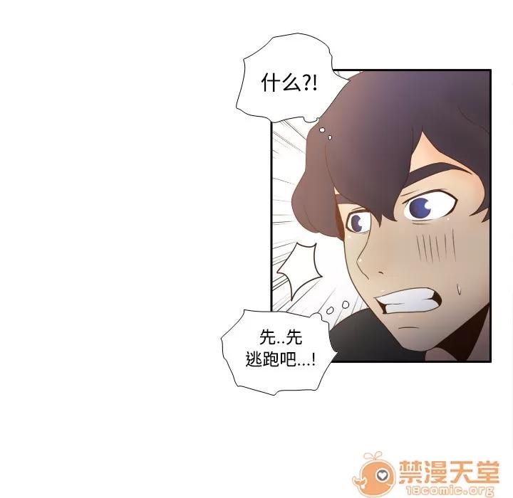 分身 分身 | 第22话 第85页