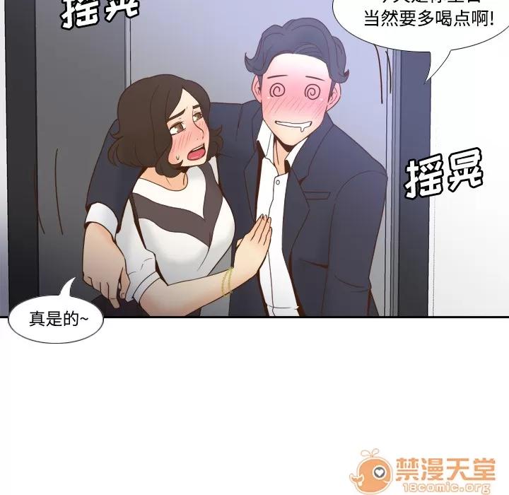 分身 分身 | 第22话 第90页
