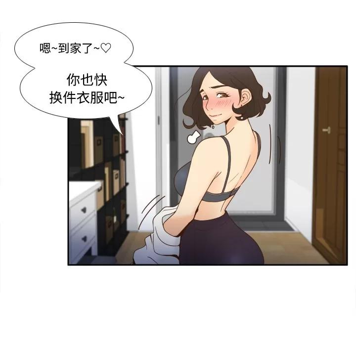 分身 分身 | 第22话 第93页