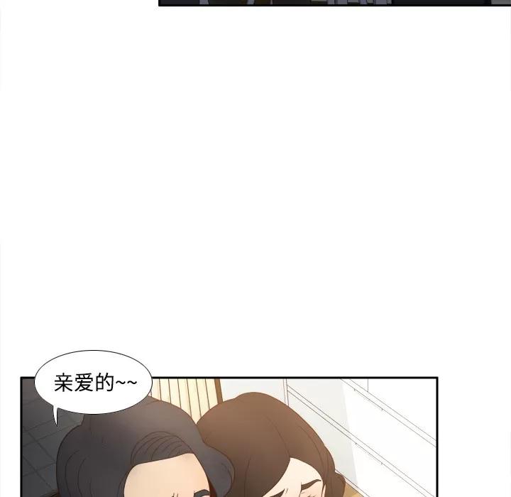 分身 分身 | 第22话 第98页