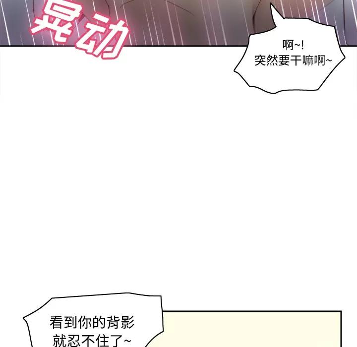 分身 分身 | 第22话 第102页