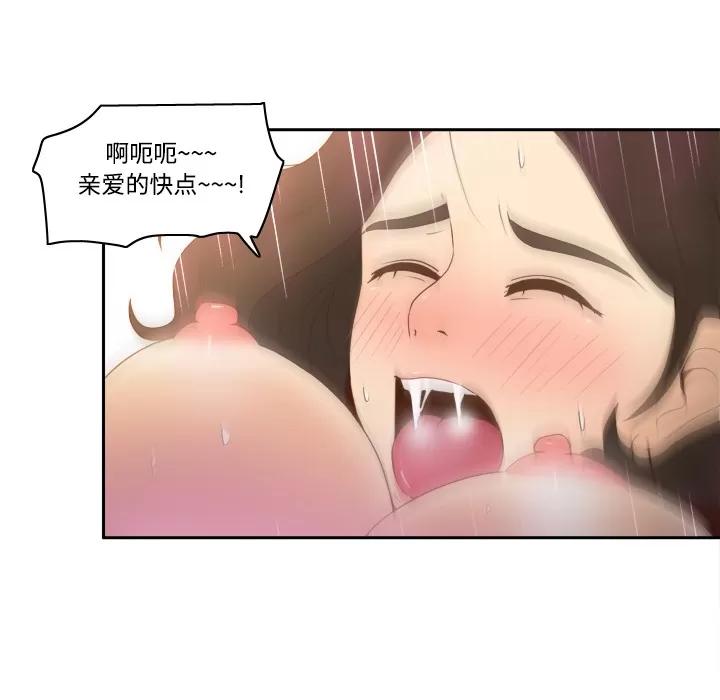 分身 分身 | 第22话 第113页
