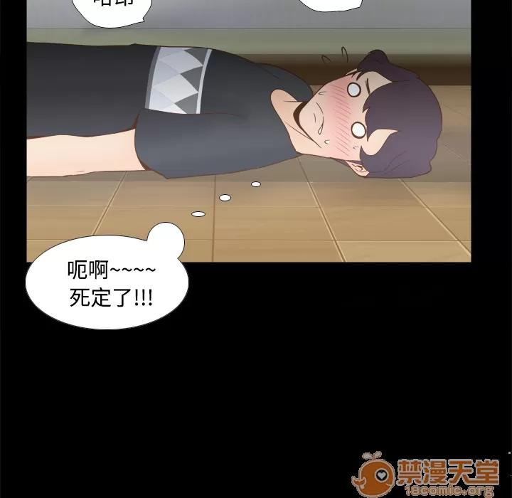 分身 分身 | 第22话 第125页