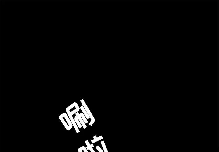 分身 分身 | 第24话 第1页
