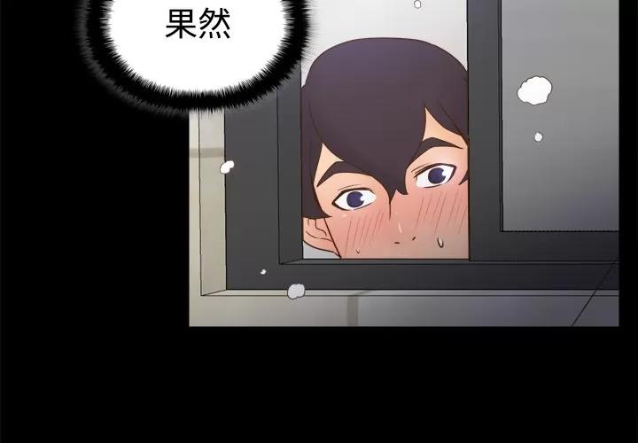 分身 分身 | 第24话 第3页