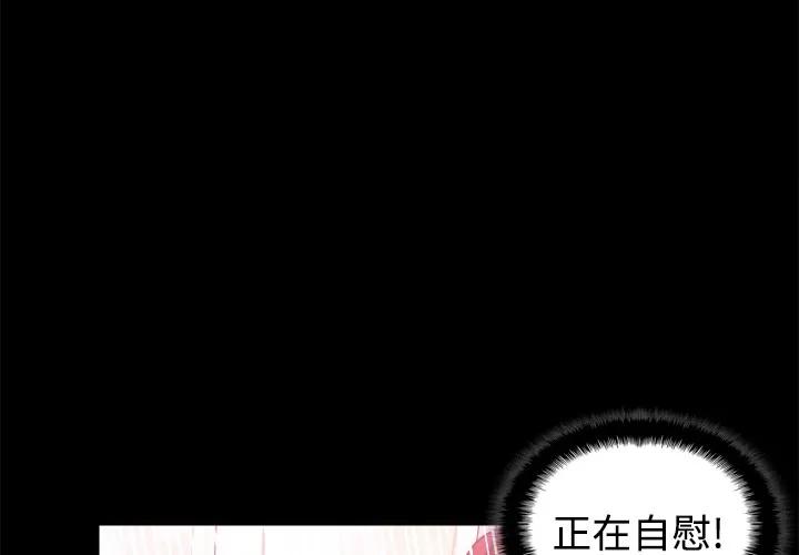 分身 分身 | 第24话 第4页
