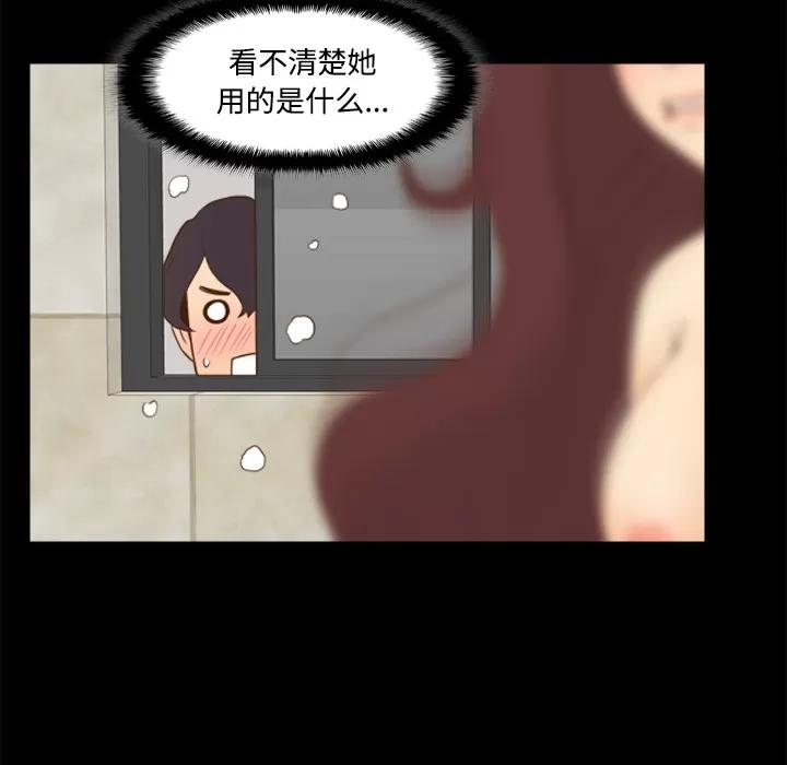 分身 分身 | 第24话 第14页