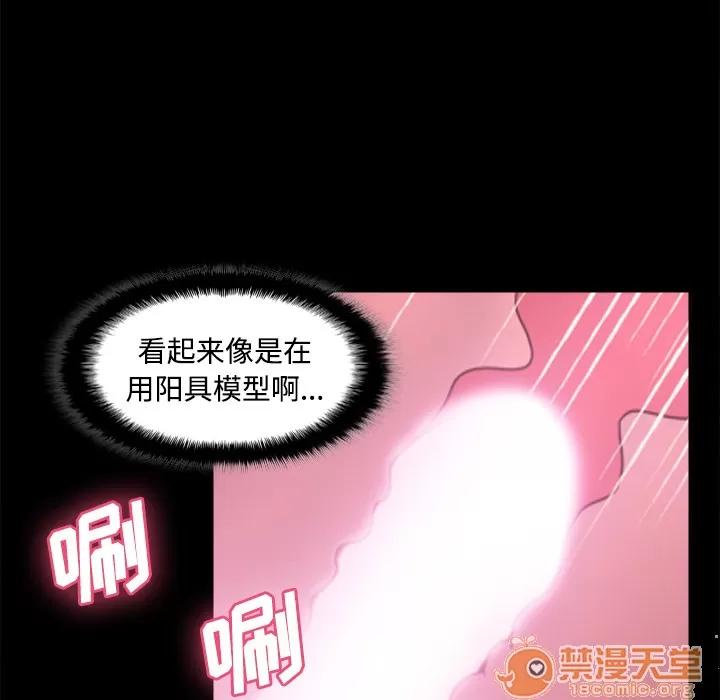 分身 分身 | 第24话 第15页