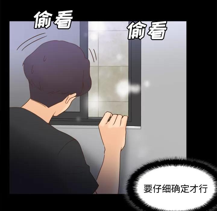 分身 分身 | 第24话 第17页
