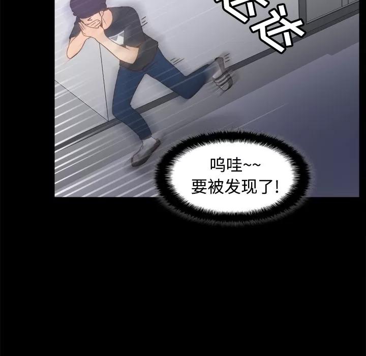 分身 分身 | 第24话 第24页