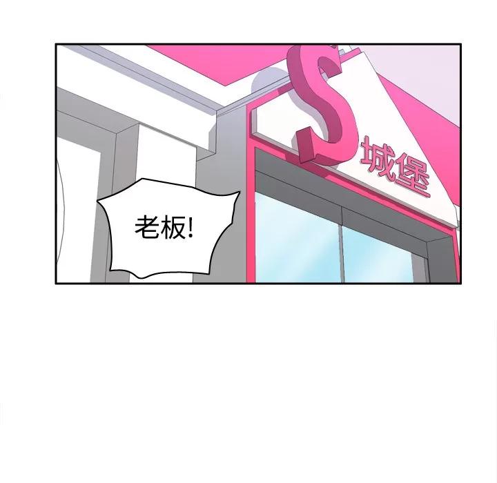分身 分身 | 第24话 第27页