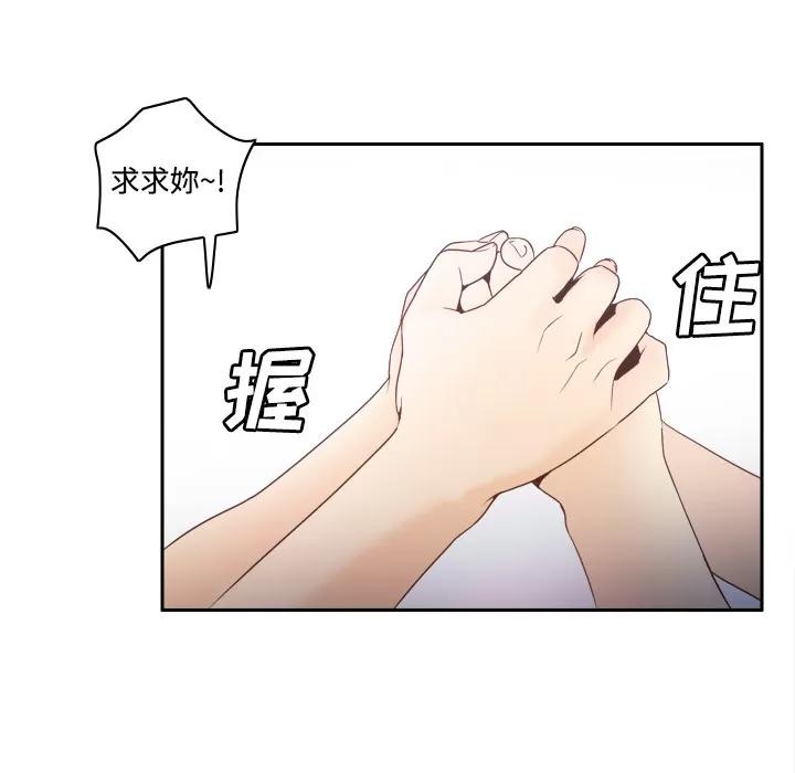 分身 分身 | 第24话 第28页
