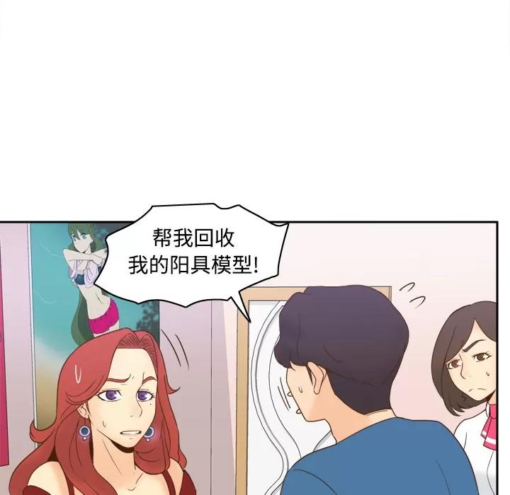 分身 分身 | 第24话 第29页