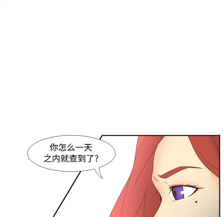 分身 分身 | 第24话 第32页