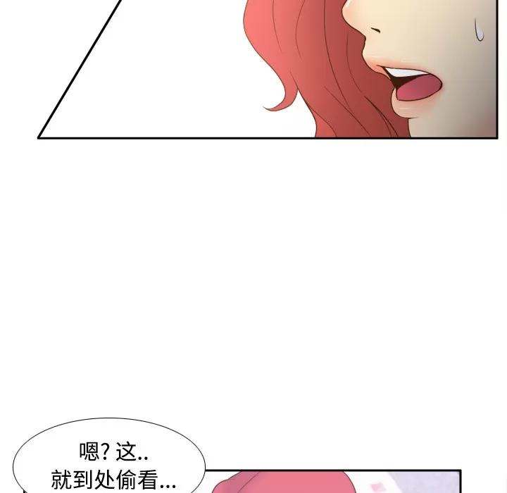 分身 分身 | 第24话 第33页