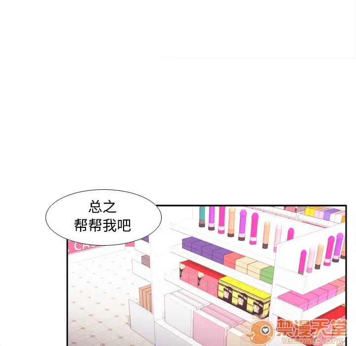分身 分身 | 第24话 第35页