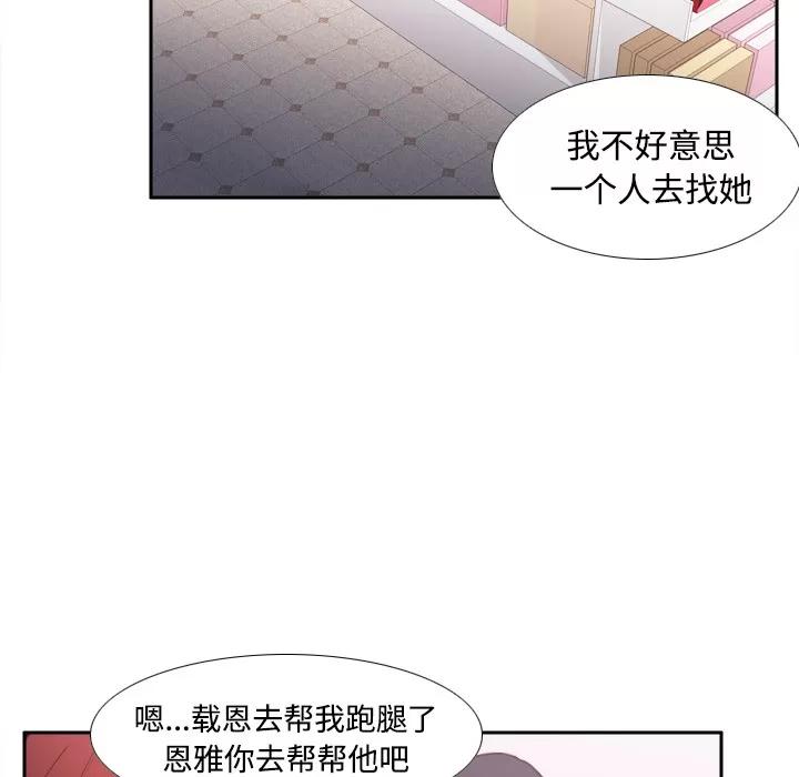 分身 分身 | 第24话 第36页