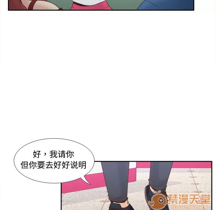 分身 分身 | 第24话 第40页
