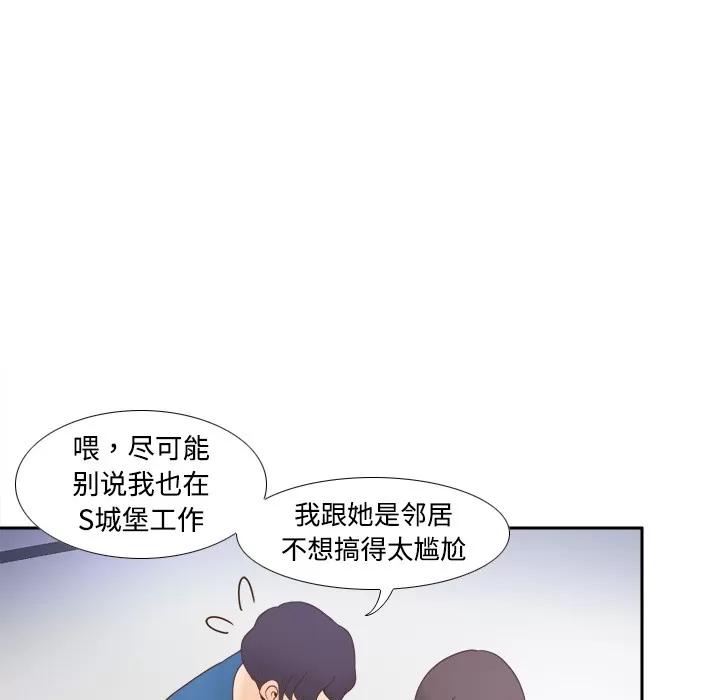 分身 分身 | 第24话 第43页