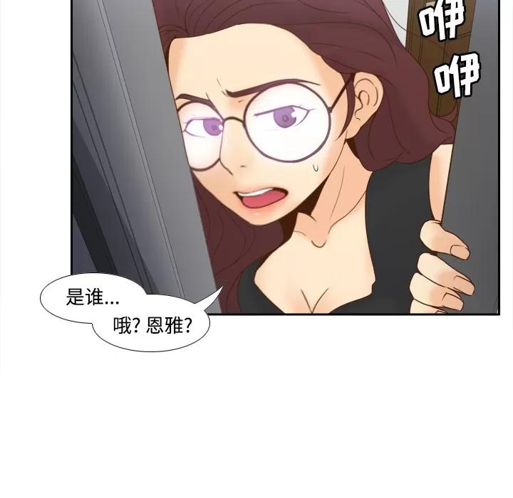 分身 分身 | 第24话 第47页