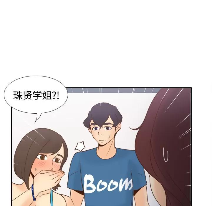 分身 分身 | 第24话 第48页