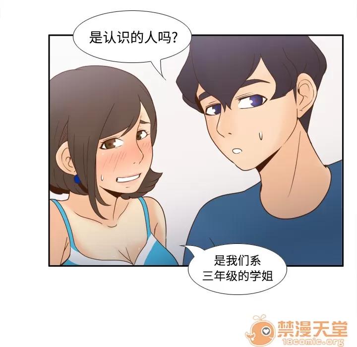 分身 分身 | 第24话 第50页