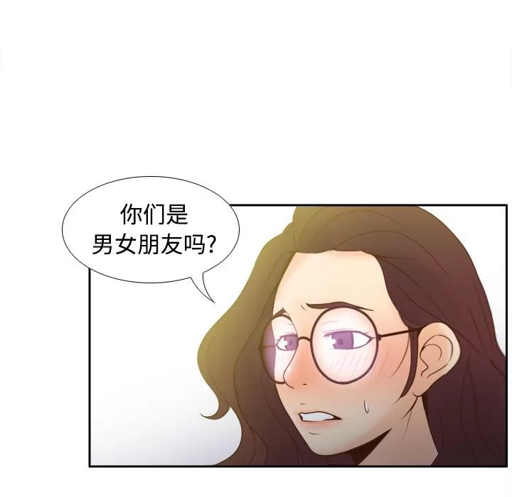 分身 分身 | 第24话 第51页