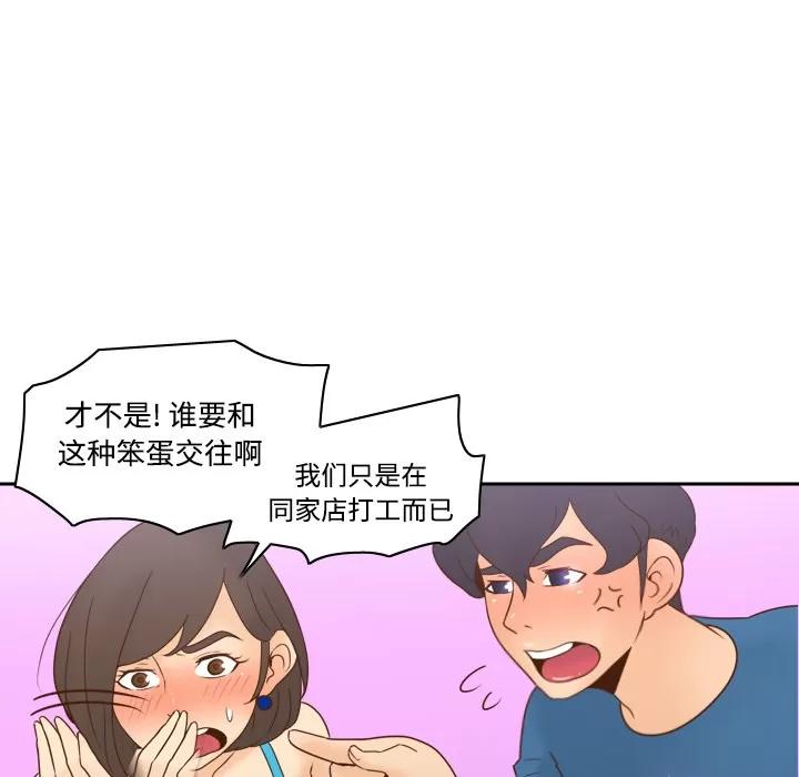 分身 分身 | 第24话 第52页