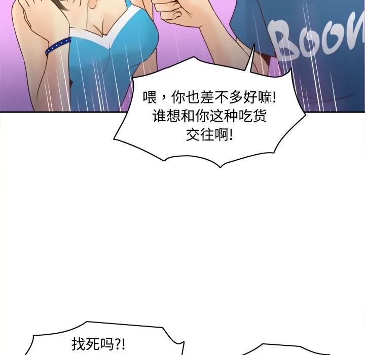 分身 分身 | 第24话 第53页
