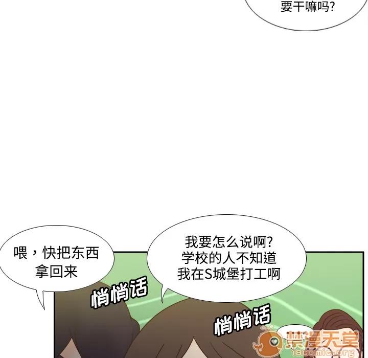 分身 分身 | 第24话 第55页