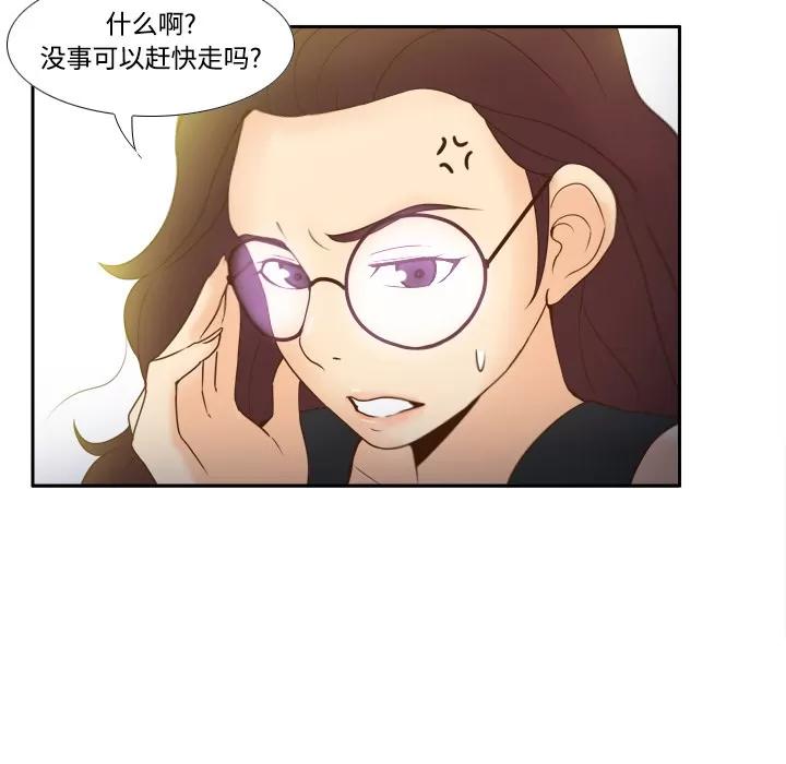 分身 分身 | 第24话 第57页