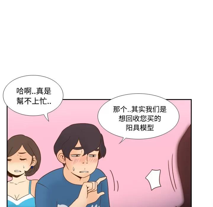 分身 分身 | 第24话 第58页