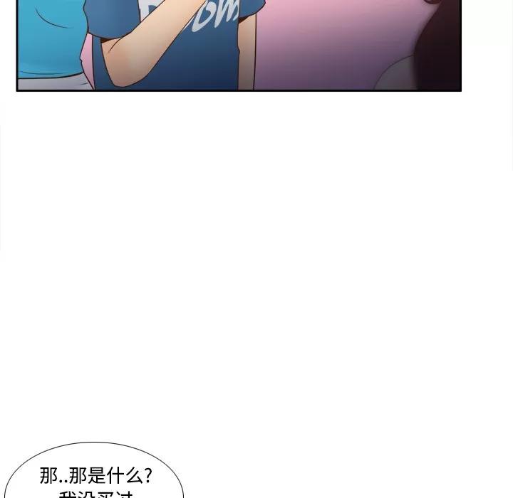 分身 分身 | 第24话 第59页