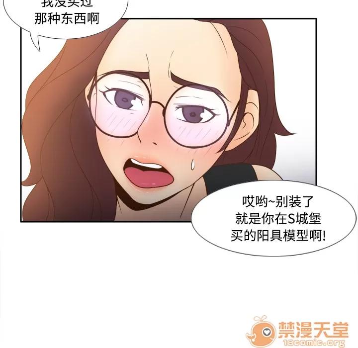 分身 分身 | 第24话 第60页