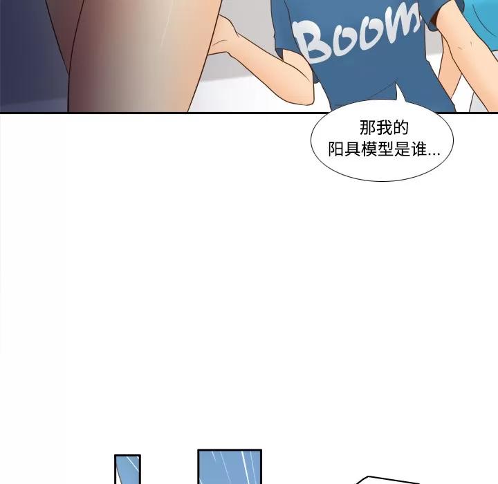 分身 分身 | 第24话 第62页