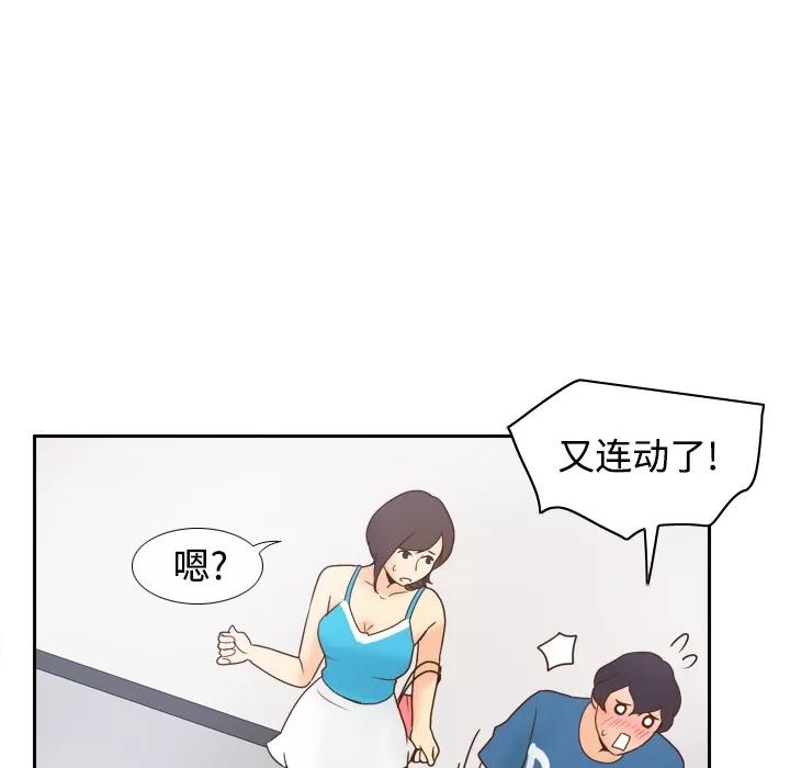 分身 分身 | 第24话 第64页