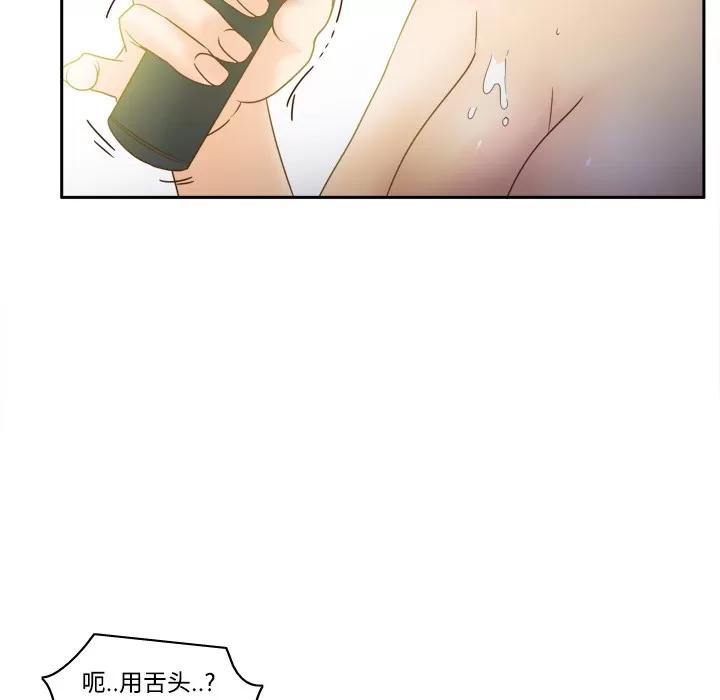 分身 分身 | 第24话 第67页