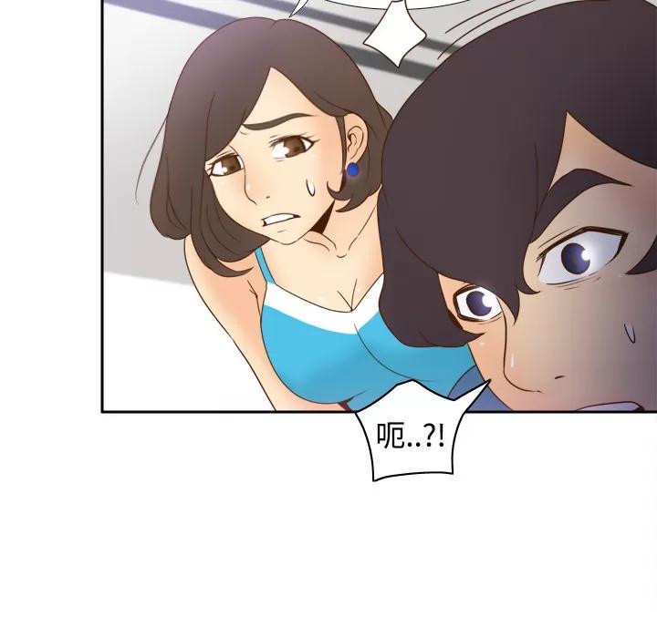 分身 分身 | 第24话 第76页
