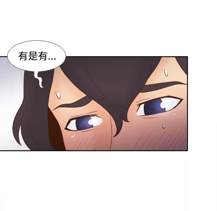 分身 分身 | 第24话 第77页