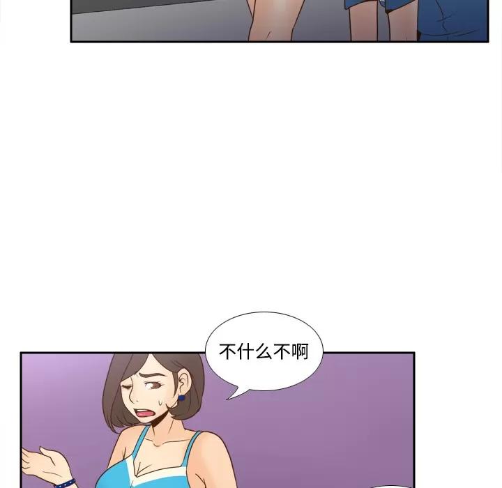分身 分身 | 第24话 第79页
