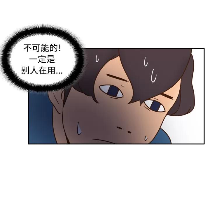 分身 分身 | 第24话 第84页