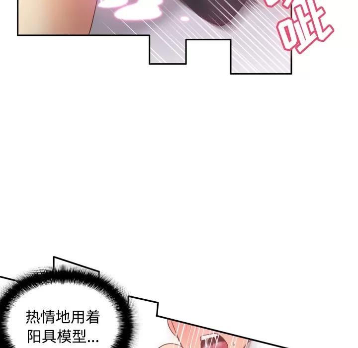 分身 分身 | 第24话 第86页