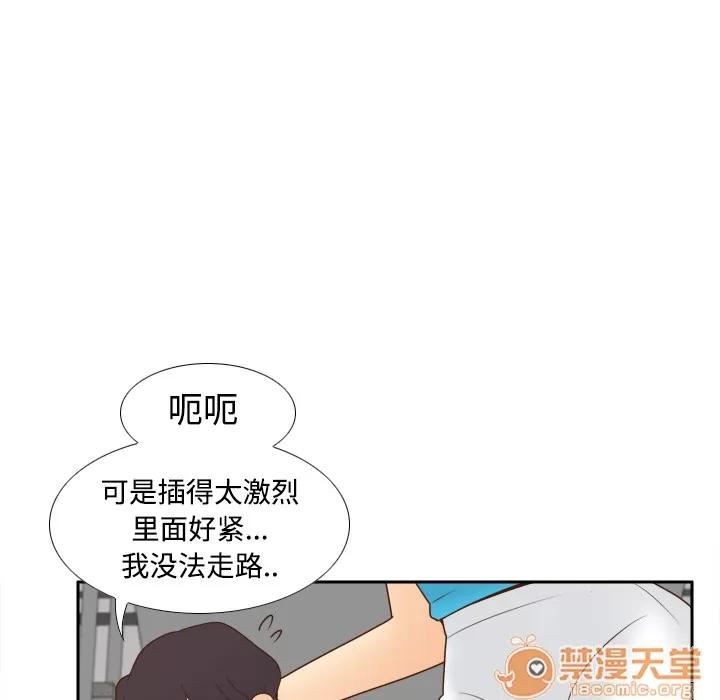 分身 分身 | 第24话 第90页