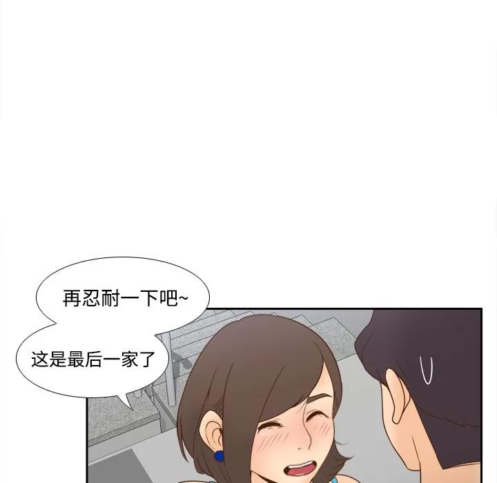 分身 分身 | 第24话 第93页