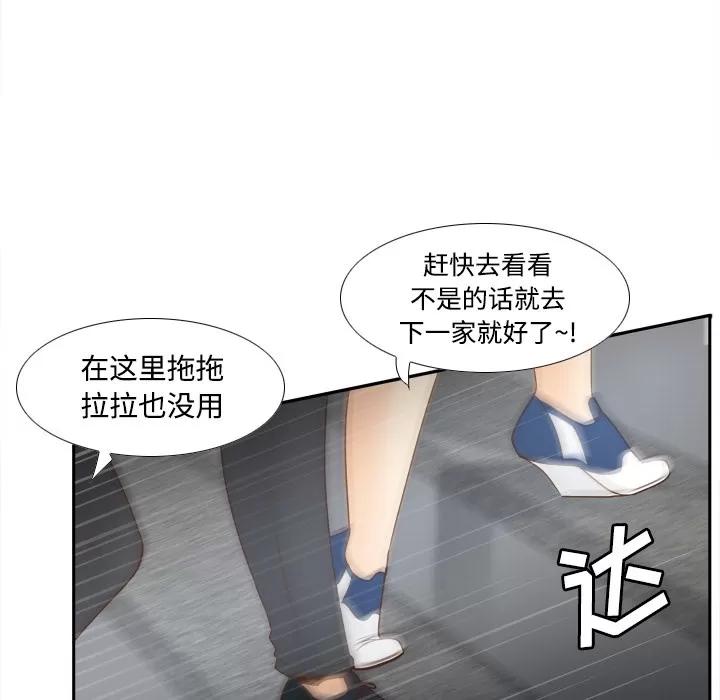 分身 分身 | 第24话 第96页