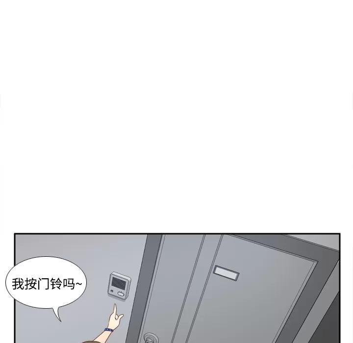分身 分身 | 第24话 第99页