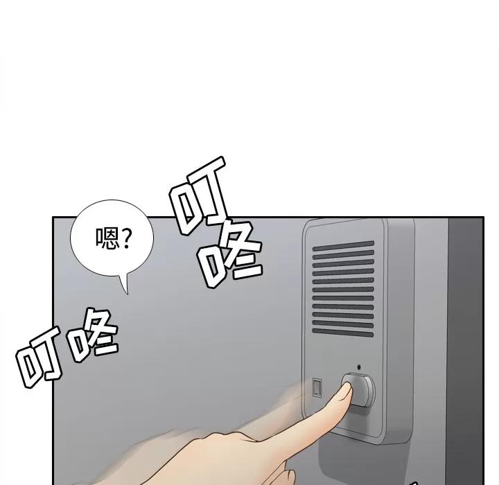 分身 分身 | 第24话 第102页