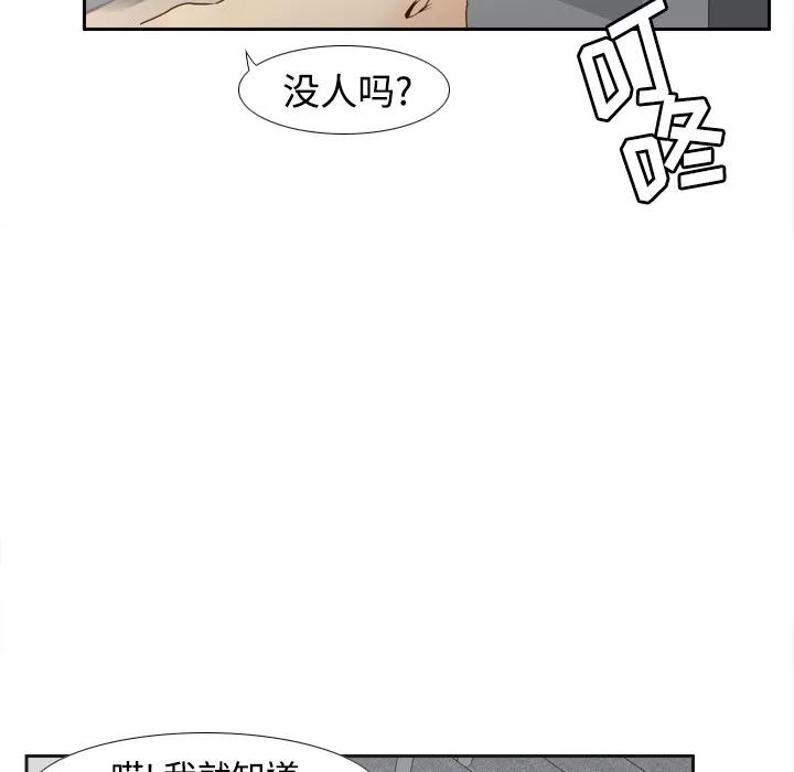 分身 分身 | 第24话 第103页